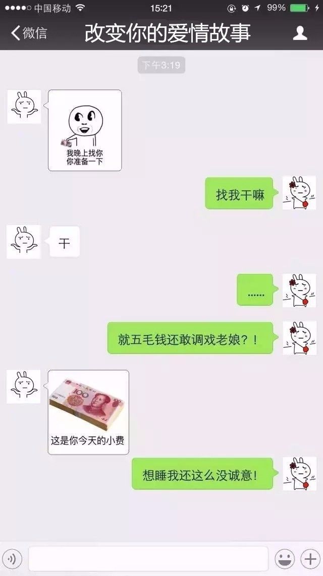 上了他的贼船，我不仅赔钱还湿了……