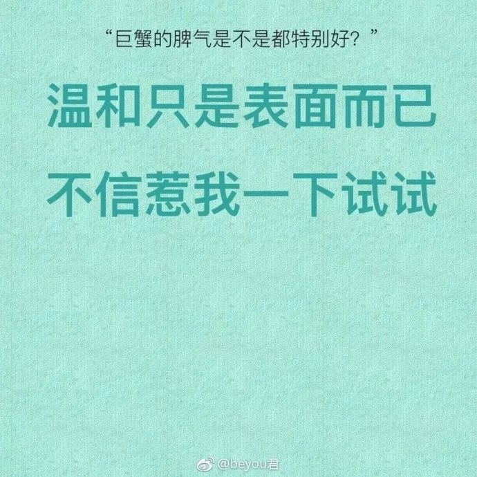 关于巨蟹座的9个问题