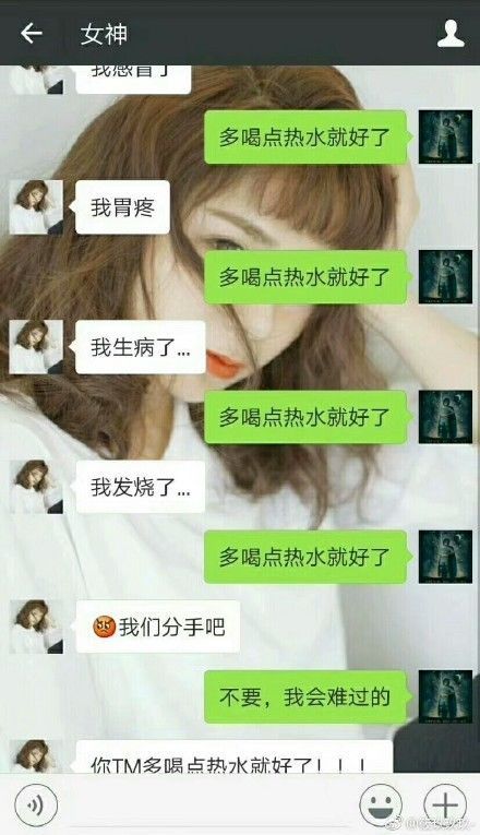 喜欢对女友说“多喝水”的男生，到底有什么面相问题？