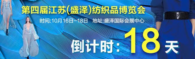 部分厂家面料、坯布产品价格行情参考（2017.9.27）