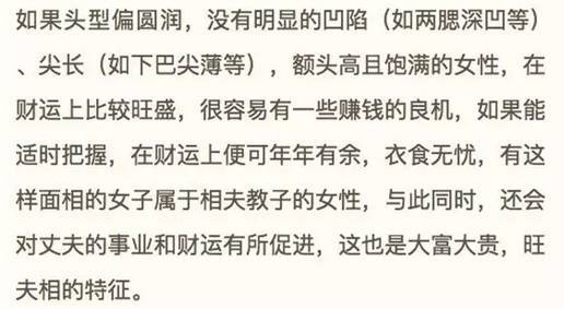 脸上有这三个标志，财神爷主动找上门，绝对富贵相！