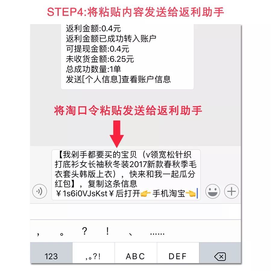 淘宝返利潜规则 你知道多少？居然还能这样省钱？震惊！