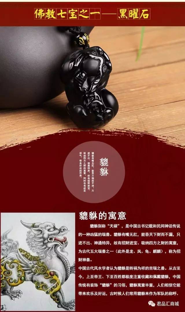 貔貅真的能招财吗？以至于李嘉诚如此痴迷!