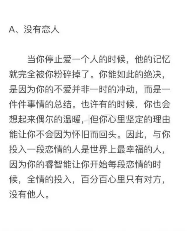 敢不敢测试一下，你心里到底藏了几个人？