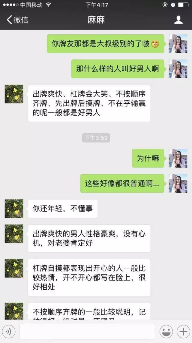 一位妈妈跟女儿聊天记录曝光，男友哭死！