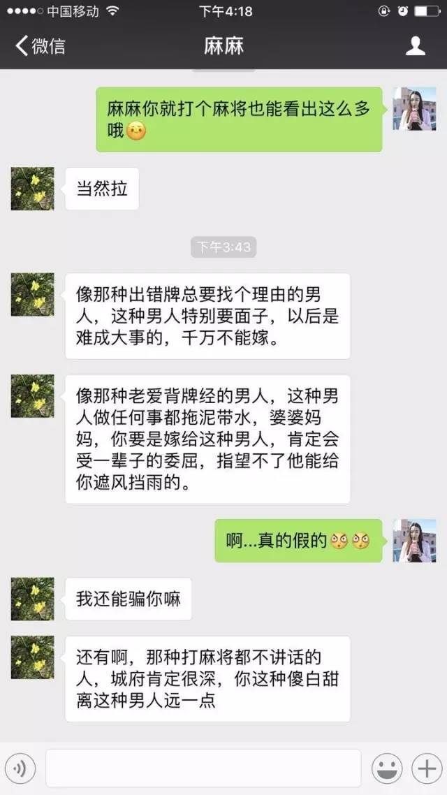 一位妈妈跟女儿聊天记录曝光，男友哭死！