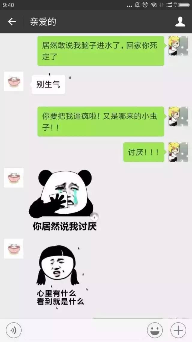 十二星座男被女友发现偷看岛国小电影时的反应。。。