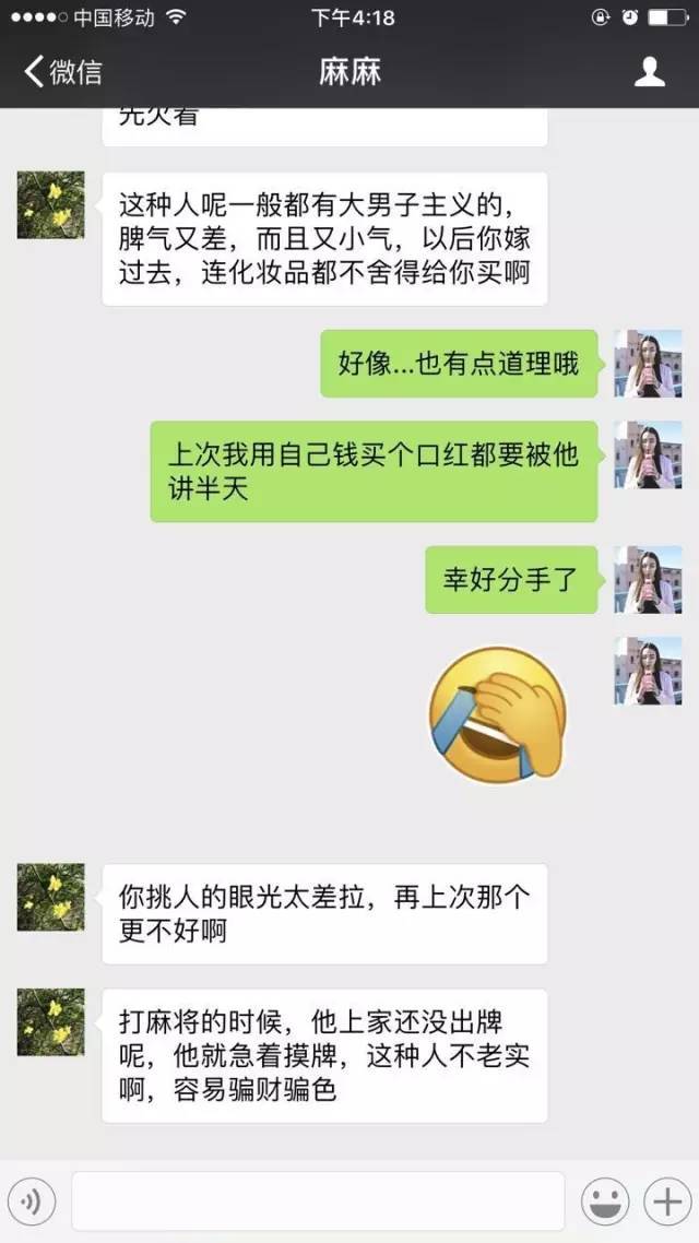 一位妈妈跟女儿聊天记录曝光，男友哭死！