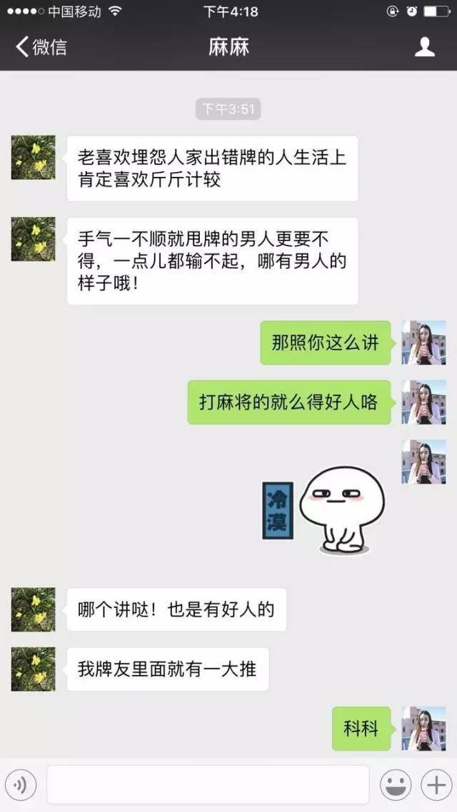 一位妈妈跟女儿聊天记录曝光，男友哭死！