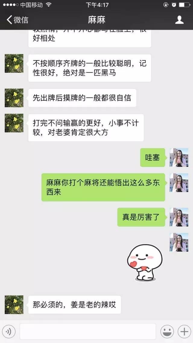 一位妈妈跟女儿聊天记录曝光，男友哭死！