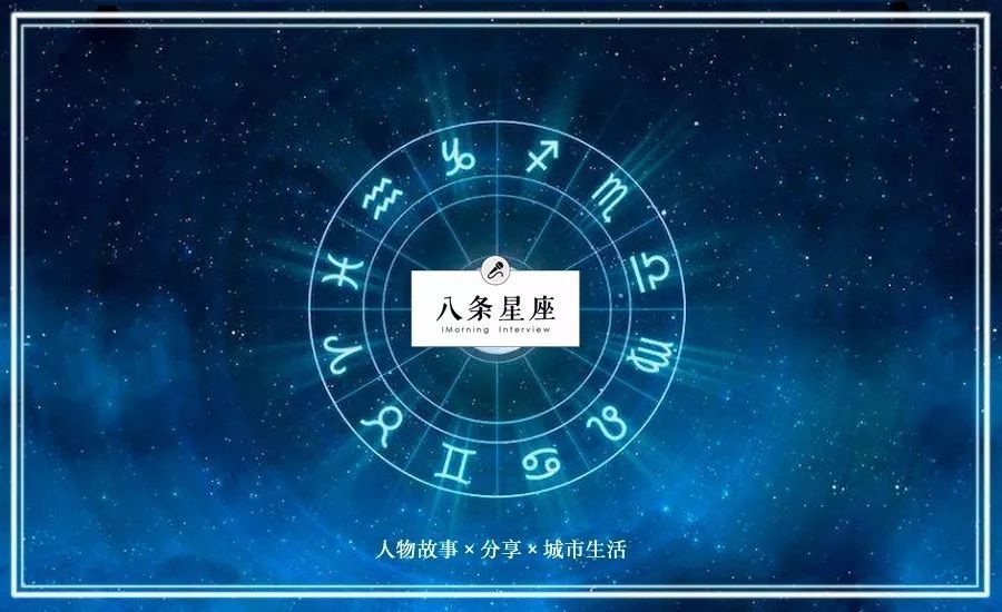 本月星座大异动！拿好十月的星座指南来个逆转胜~｜八条星座