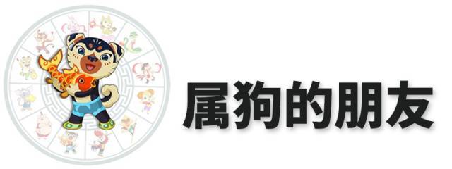 好生活 | 麦玲玲2018十二生肖运程完整版，终于来了！！！