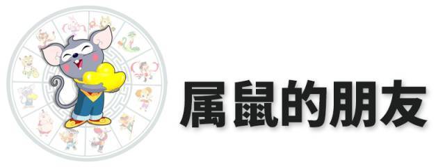 好生活 | 麦玲玲2018十二生肖运程完整版，终于来了！！！