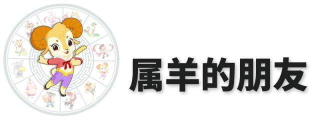 好生活 | 麦玲玲2018十二生肖运程完整版，终于来了！！！