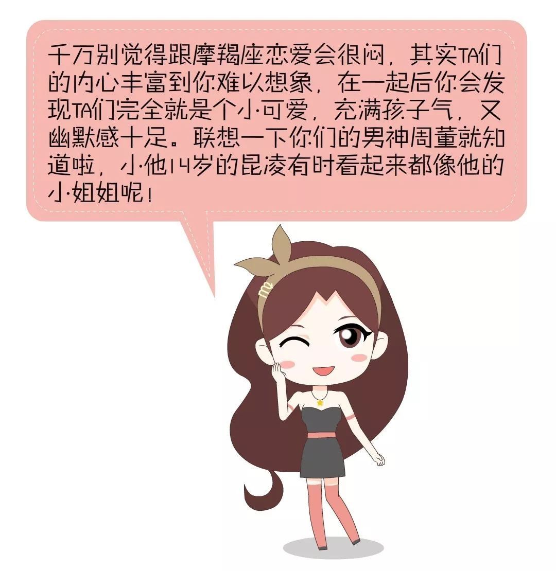 【呦呦恋爱课】面瘫摩羯座喜欢你的三大表现！