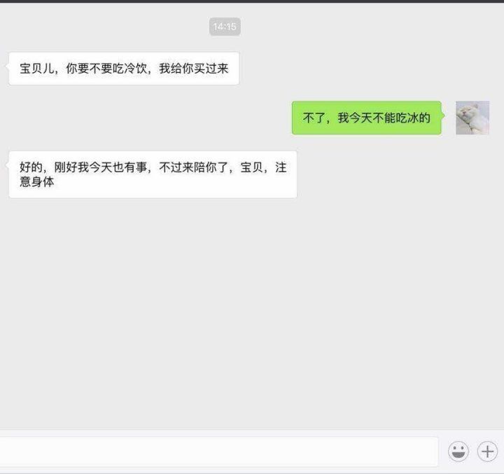 如何判断男生追你是真心还是技巧