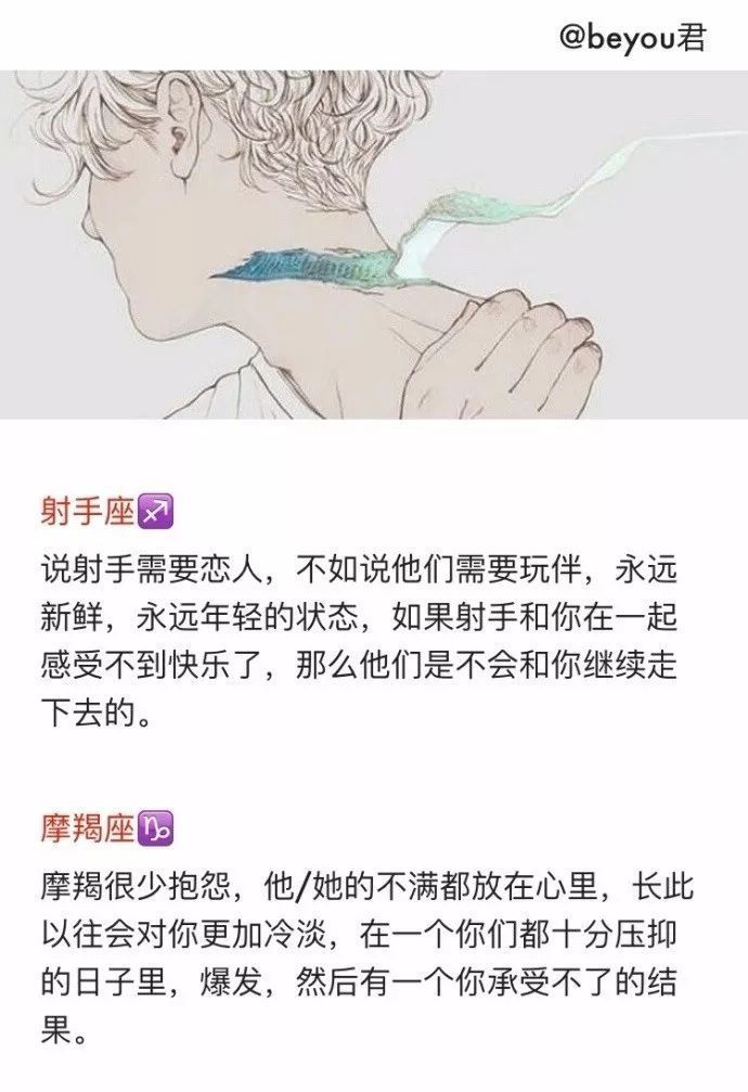 十二星座怎样才会放弃一段感情?想和另一半好好在一起的来看看。