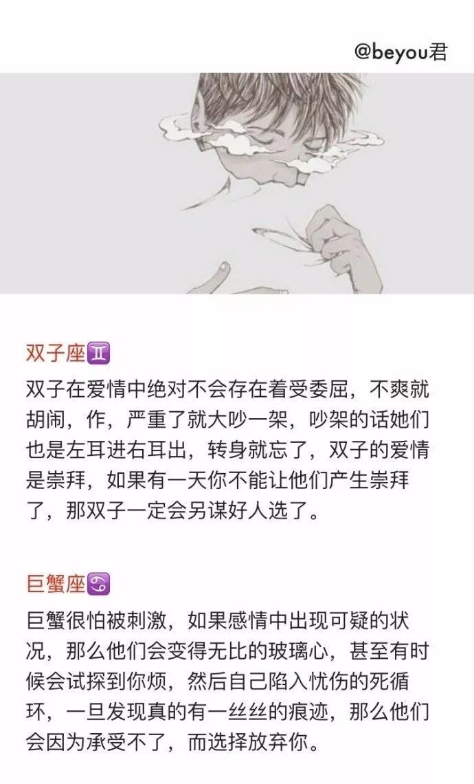 十二星座怎样才会放弃一段感情?想和另一半好好在一起的来看看。