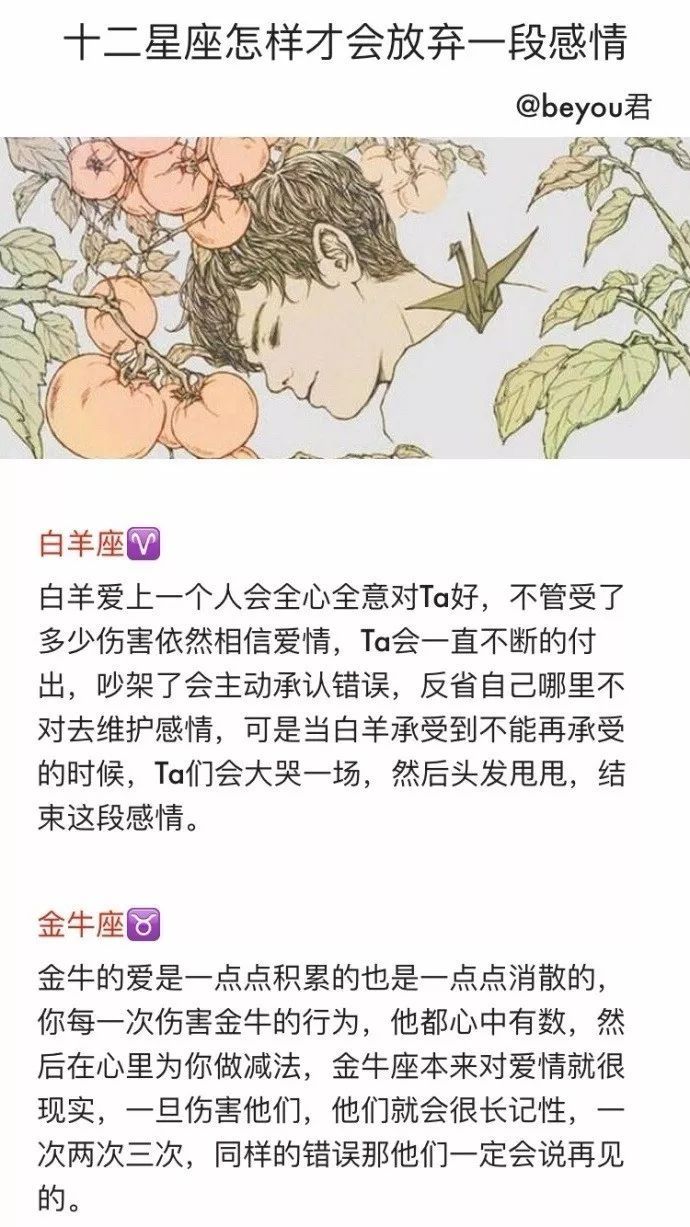 十二星座怎样才会放弃一段感情?想和另一半好好在一起的来看看。