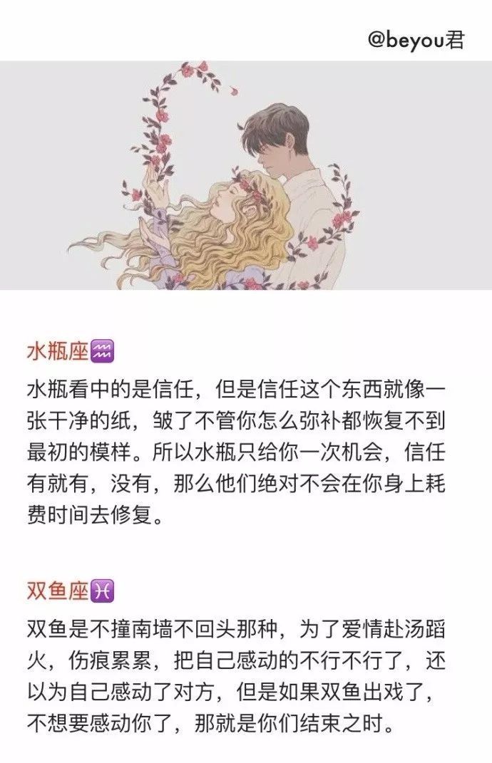 十二星座怎样才会放弃一段感情?想和另一半好好在一起的来看看。