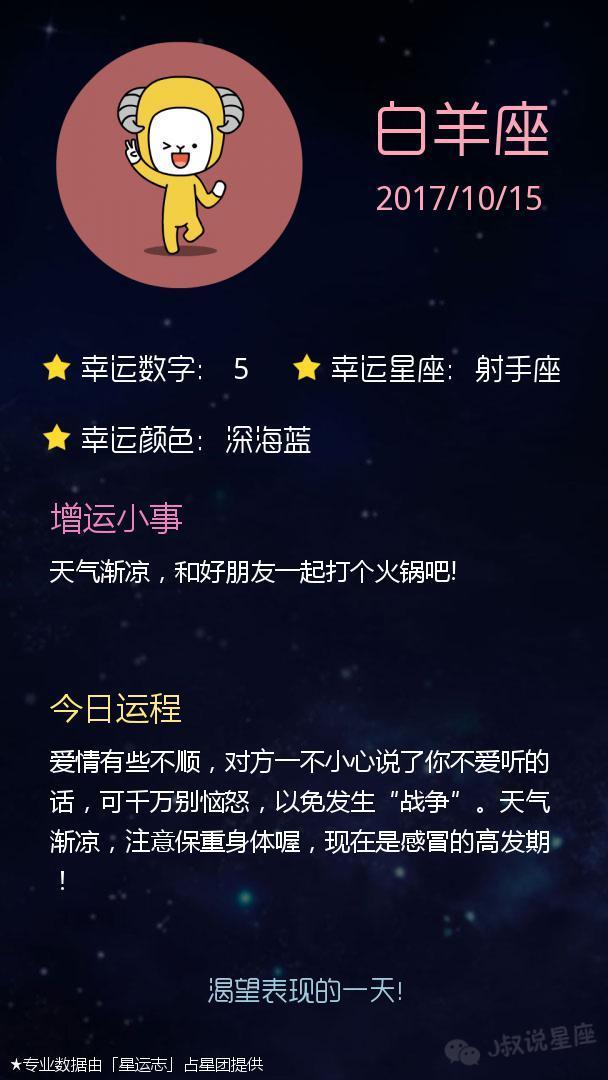 「星座运势」2017-10-15 双子座改变自己，处女座发呆想事情！