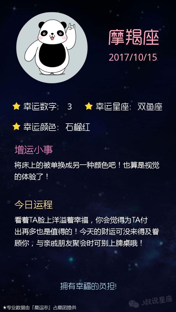 「星座运势」2017-10-15 双子座改变自己，处女座发呆想事情！