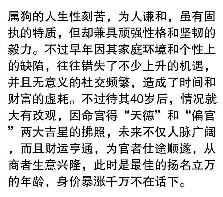 40岁后，扬名立万，身价千万的三大生肖