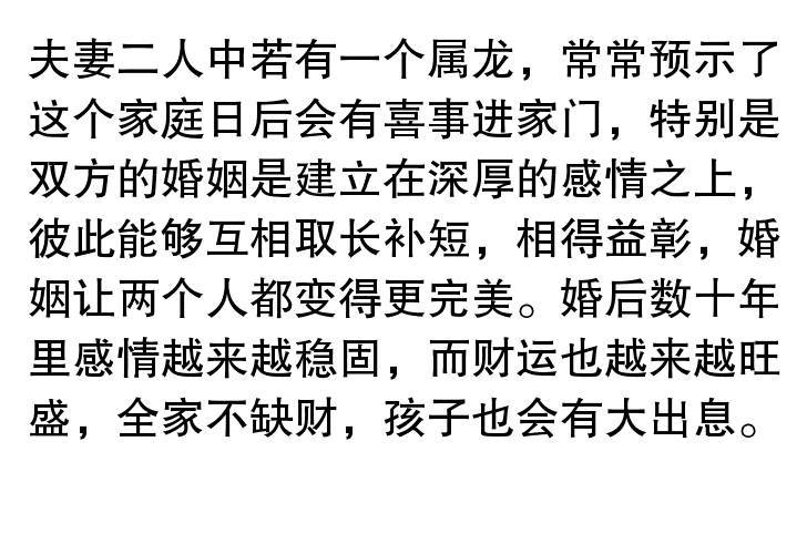 夫妻俩中有一人是这个生肖，一辈子婚姻幸福，财源不断