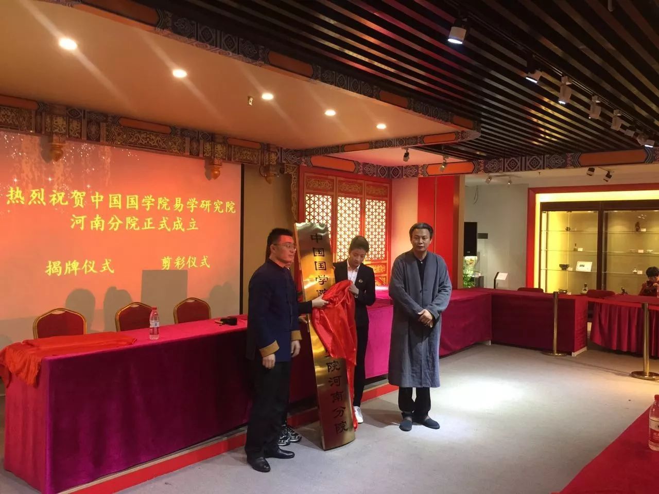 热烈祝贺中国国学院易学研究院河南分院正式成立
