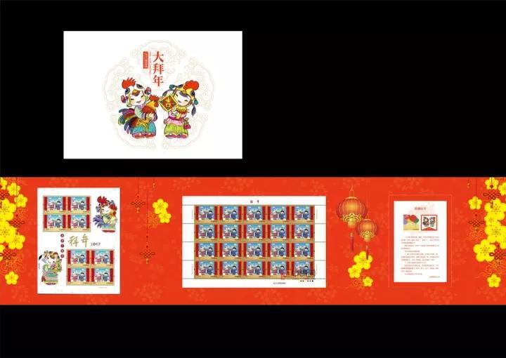 《戊戌年》生肖邮票第二图正式发布！