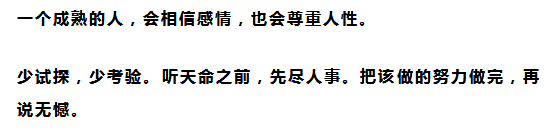 那些关于婚姻的实话，你敢听吗？