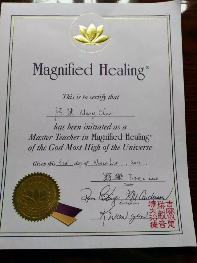 2017.12月扩大疗愈一阶工作坊 Magnified Healing