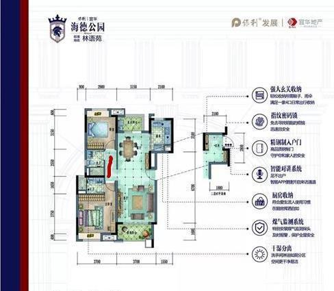 可惜！论汕头保利海德公园“林语苑” 室内布局风水的破局