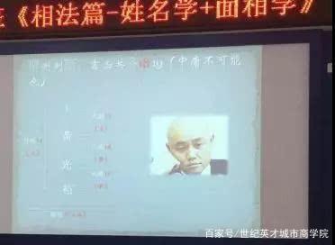 如何结合面相和名字看一个人的运势？