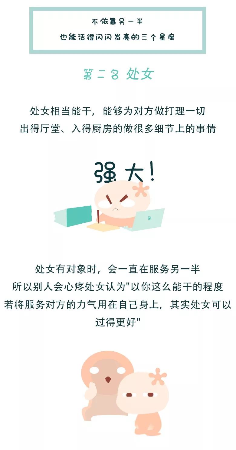 过啥520！不靠另一半依然活得发亮的这个星座，有你吗？