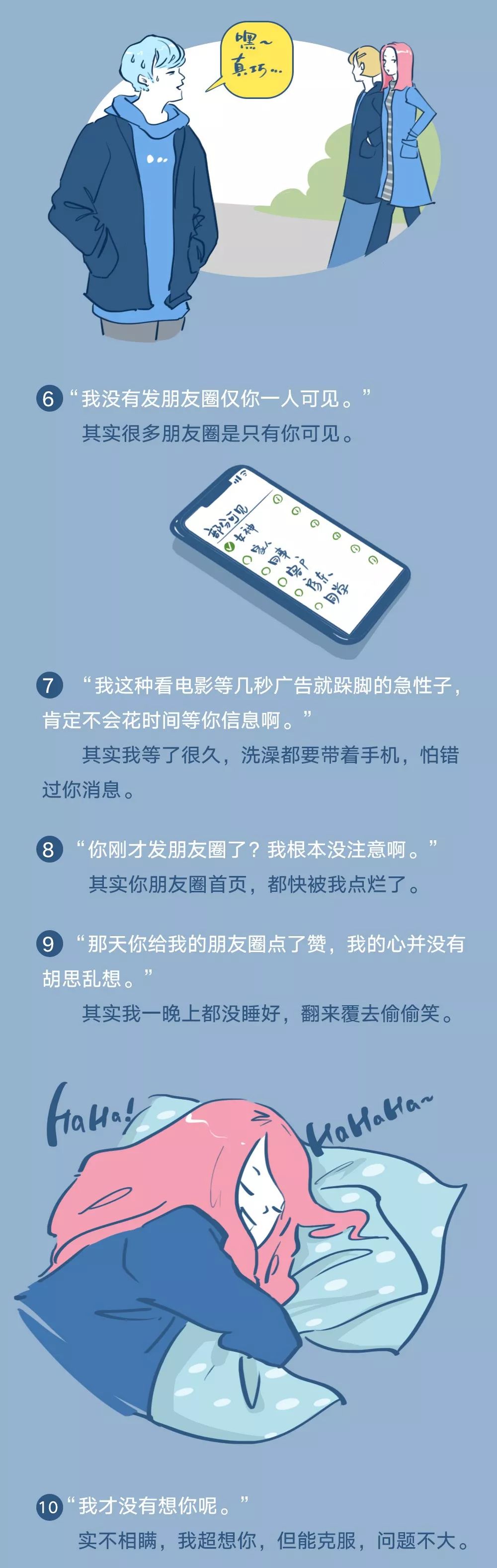 爱得深难放手的星座：我瞒着所有人，偷偷爱你