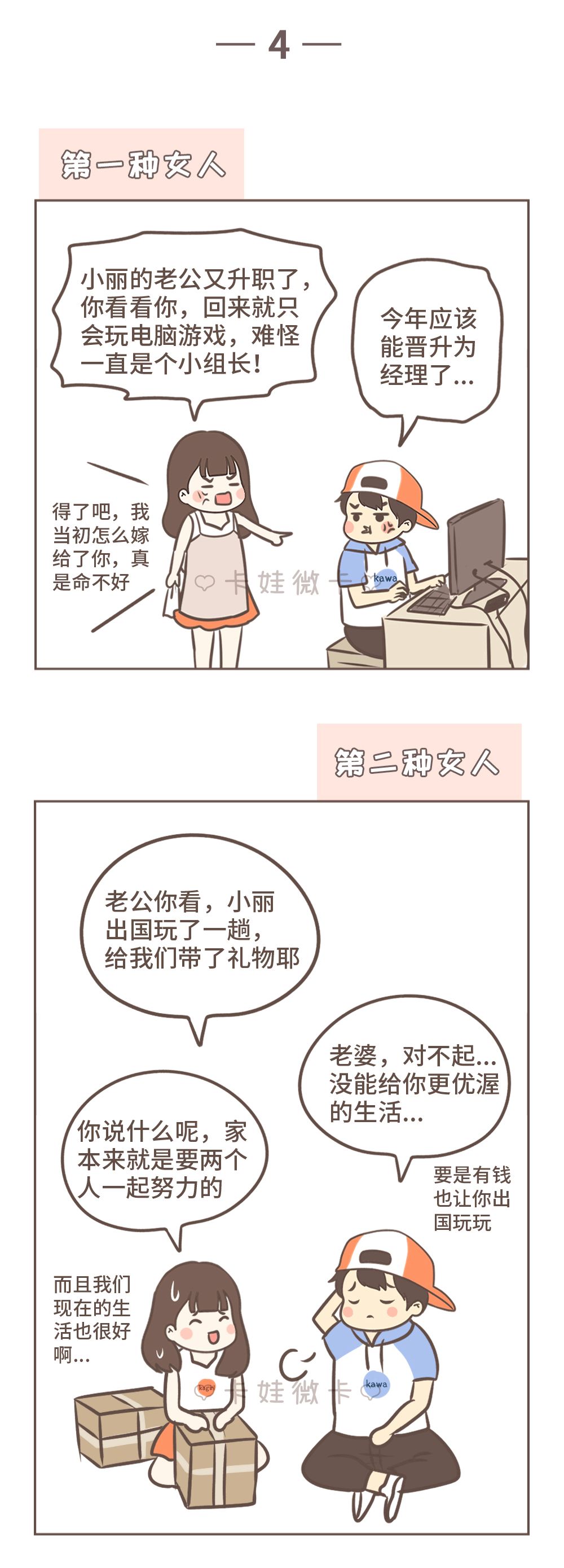 让男人上瘾的，永远是第二种女人