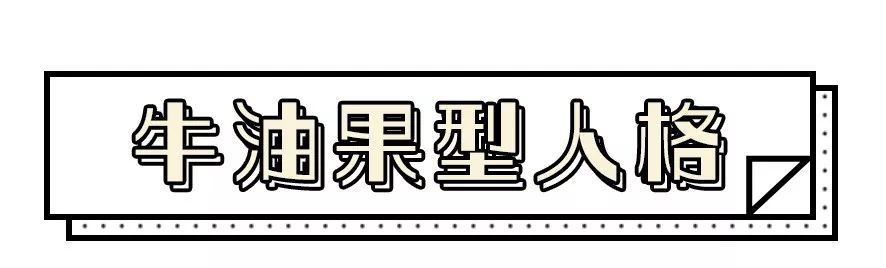 “含糖度不一致的人不适合谈恋爱。”