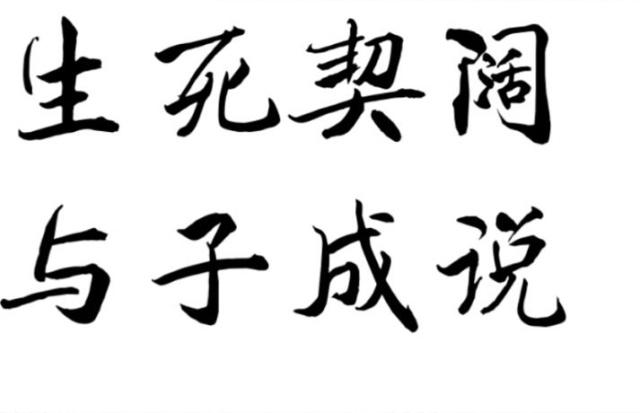 念与温暖，此岸连着彼岸，一路前行，一路铺展！亲爱的，我爱你！