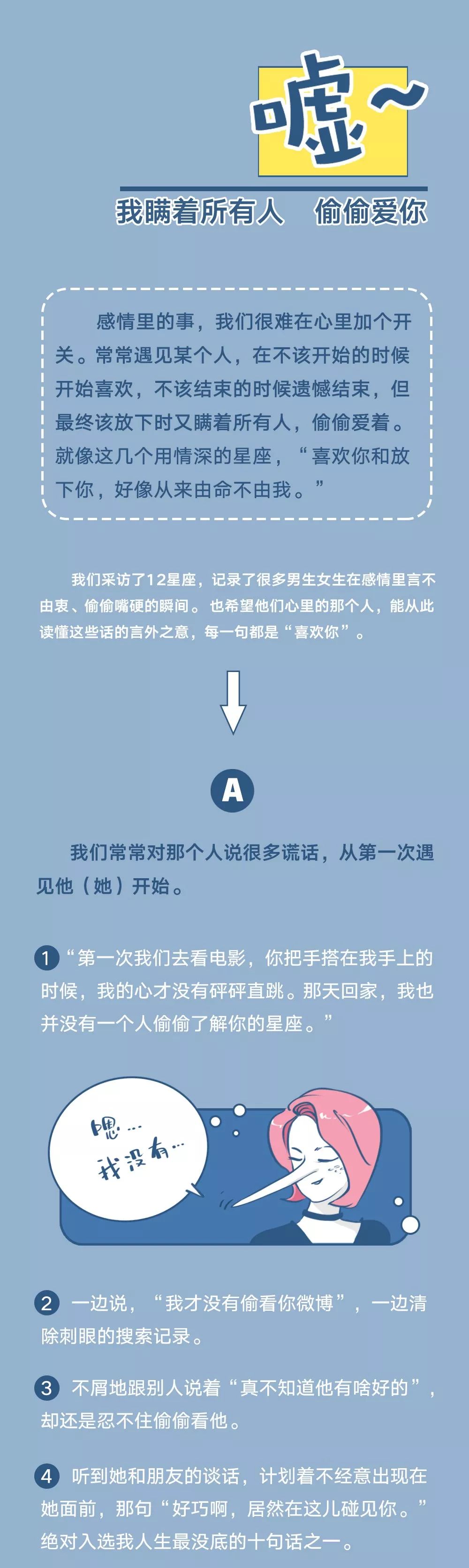 爱得深难放手的星座：我瞒着所有人，偷偷爱你