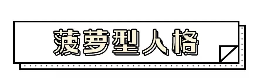 “含糖度不一致的人不适合谈恋爱。”