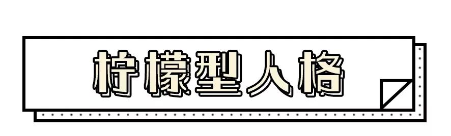 “含糖度不一致的人不适合谈恋爱。”