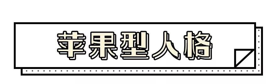 “含糖度不一致的人不适合谈恋爱。”