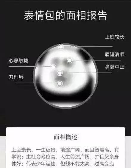 净网2019 上传照片测面相、看运程、“大师私人看相”背后真相！