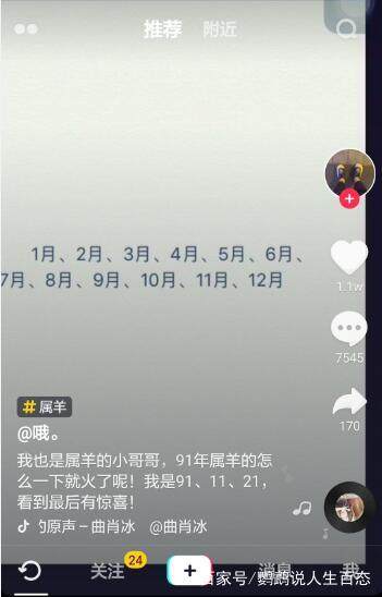 抖音属羊的为什么火了？