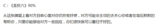 塔罗牌占卜：你和前任复合的几率到底有多大，超准！