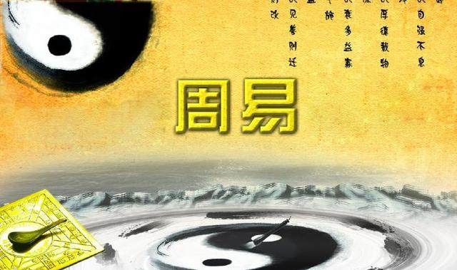 周易知识百问百答：8、自天佑之，吉无不利 的含义指的是什么？