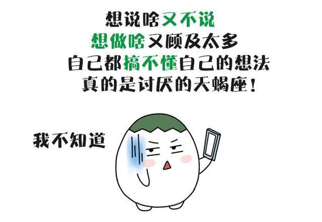 有时候，你会不会恨自己是天蝎座？