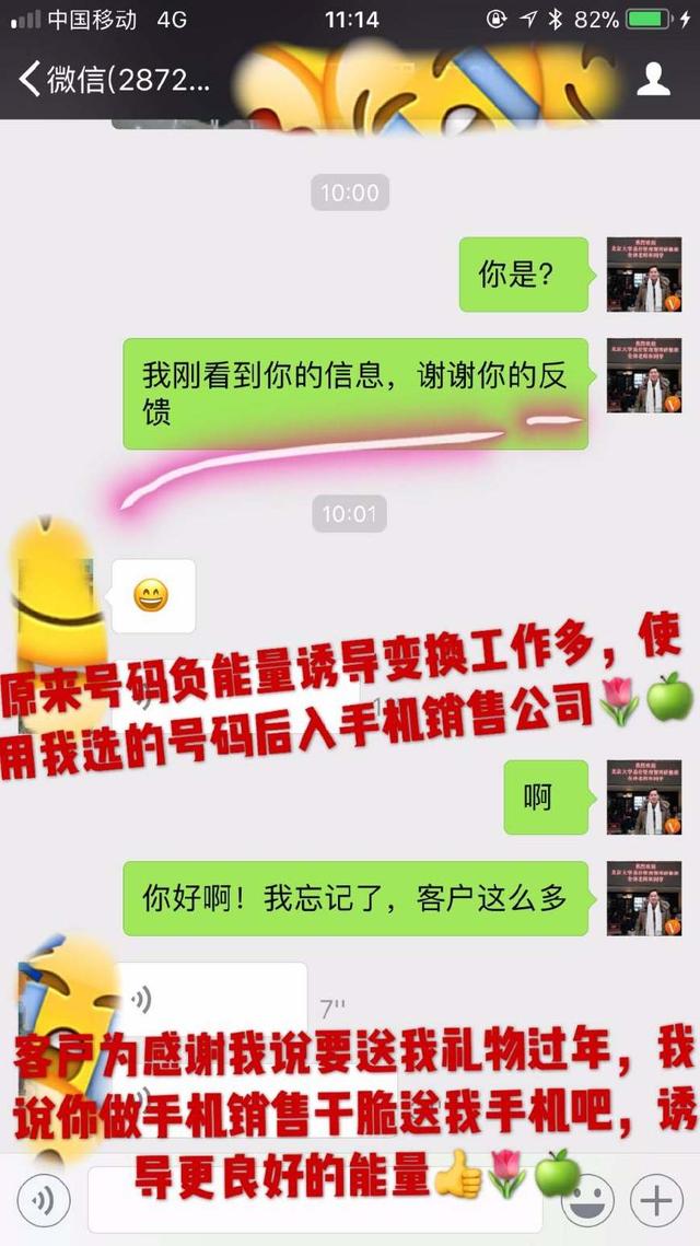 数字会产生能量，为何不用手机号码产生的能量去开运改运？