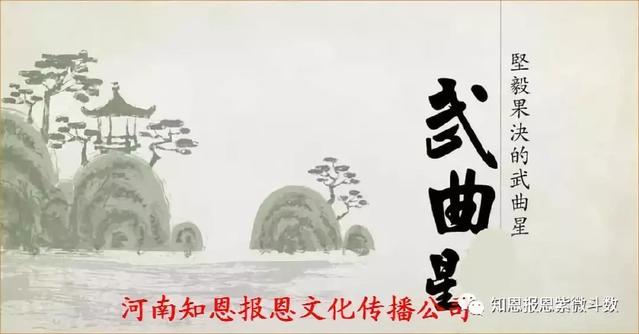 在紫微斗数中武曲星都代表什么